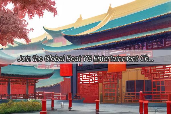 Join the Global Beat YG Entertainment China Division Seeks Dynamic Talent to Shape the Future of KPop